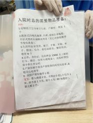 -重庆市妇幼保健院(冉家坝院区)