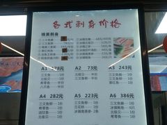 菜单-新享乐海鲜(翠华路店)
