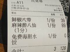 -必点海鲜·鲅鱼水饺(鞍山西道店)