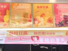 门面-新时沏奶茶(东站店)