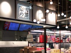 -奈雪的茶(中粮祥云小镇店)