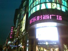 -吾悦广场(天津和平店)