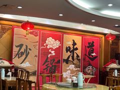 -砂锅居饭庄·京菜(西四店)