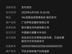-萨莉亚意大利餐厅(龙胜站颂荟商场店)