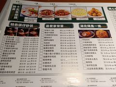 菜单-鑫小城故事·砂锅·排骨藕汤(兴业路店)