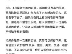 -圣淘沙天际线斜坡滑车