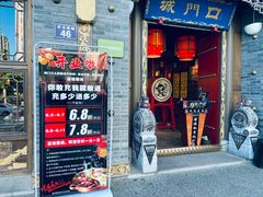 门面-椒香城门口重庆老火锅(美颂广场店)