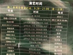-中国马镇舞马世界主题乐园