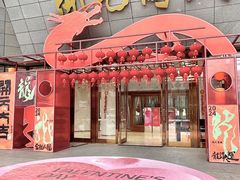 -开元商城(西旺店)