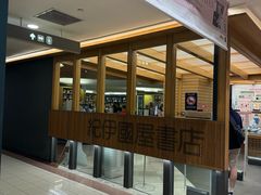 -纪伊国屋书店(Singapore Main Store)