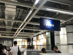 -宜家家居(西安未央商场店)