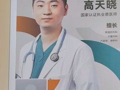 -美联众合爱康动物医院•复杂内科•肿瘤科•牙科•腔镜诊疗中心