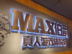 -伯爵·沉浸式超级密室·直营店