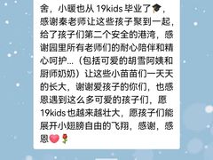 -19童学婴幼儿托育中心