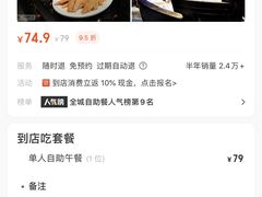 -佰烧海鲜烤肉火锅自助(世茂国际广场店)