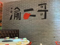 -还是那家•秘制活鱼现烤•香辣美蛙(独墅湖邻里中心店)