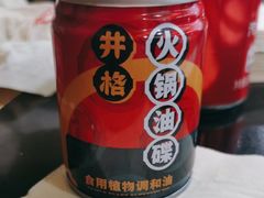 -井格重庆火锅(西直门凯德Mall店)