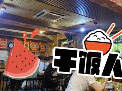 -大东北(武侯祠店)