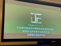 -金色印象·4K影院式足体养生(南滨印象店)