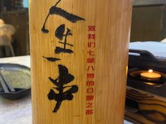 -纪录片《人生一串》体验店(静安店)
