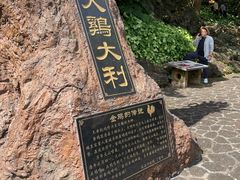 -海口火山口国家地质公园