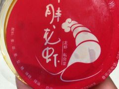 阿胖特色龙虾(罍街店)-阿胖龙虾(罍街店)
