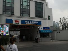 -秦皇岛路游船码头