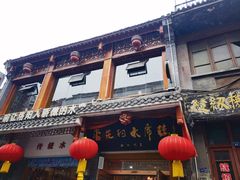 -杏花村水席楼(西大街总店)