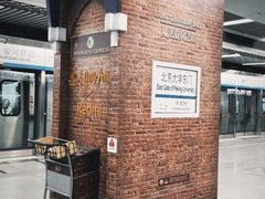 -北京大学东门(地铁站)