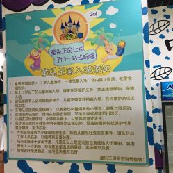 入城须知-新方向童乐小镇·儿童主题乐园·职业角色扮演(南昌店)