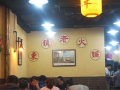 -东镇老火锅(长春路首店)