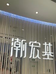 -潮宏基(万象城店)