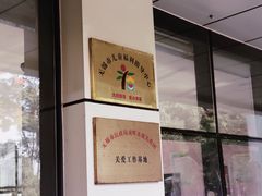 -无锡市儿童福利院