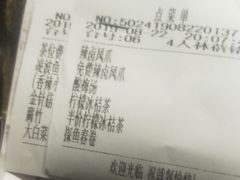 账单-探鱼·鲜青椒爽麻烤鱼(苏宁广场店)