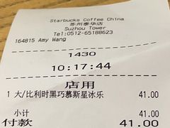 -星巴克(苏州泰华店)