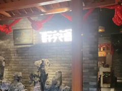 -群英会·三国菜(曹魏古城店)