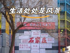 -直隶安家牛肉罩饼(建华店)