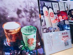 -寿奶茶·鲜奶与茶(合生汇购物中心店)