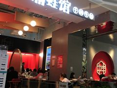 门面-渝蛙馆(新百店)
