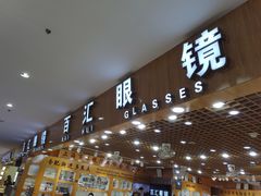 -PARKWAY·百汇眼镜(三叶眼镜城店)