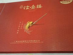 -岭南海晏楼(滨江东总店)