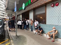 -添好运点心专门店(深水埗店)