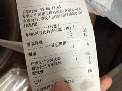 账单-the frypan韩国炸鸡啤酒(五路居店)