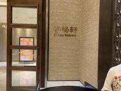 -太湖饭店·寄畅轩中餐厅