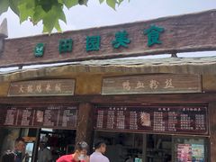 -云幽谷旅游区