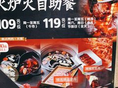 -火炉火自助餐(枫蓝国际店)