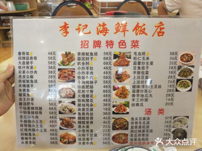 東北菜餃子館(鑽石海店)菜單圖片