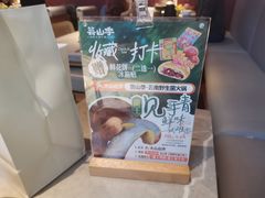 -芸山季·云南山珍菌火锅(宝能环球汇店)