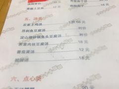 菜单-状元楼(金溪路店)