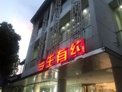 点击看大图 -今生有约国际精品婚纱摄影(苏州店)